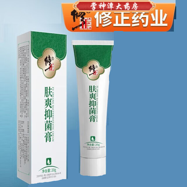 【京健康】修正 肤爽抑菌膏 20g/盒