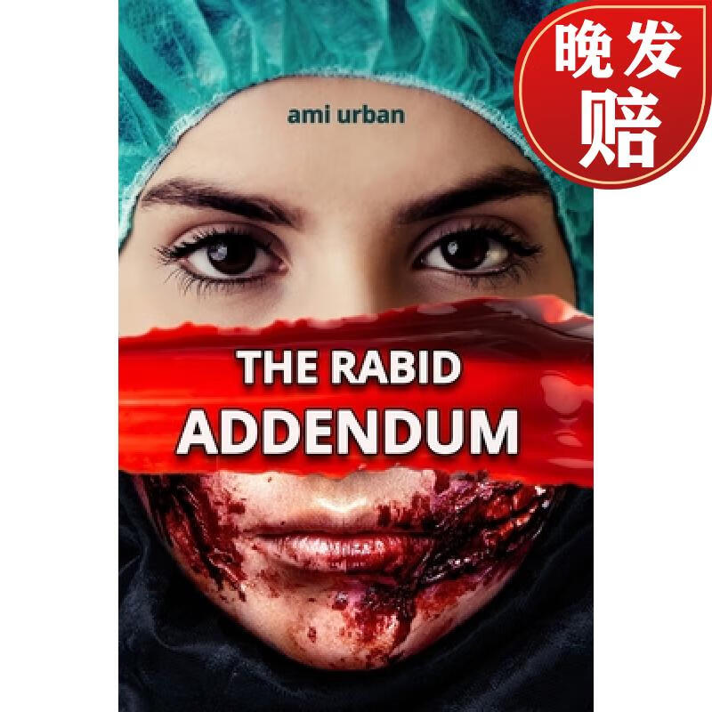 【4周达】the rabid: addendum