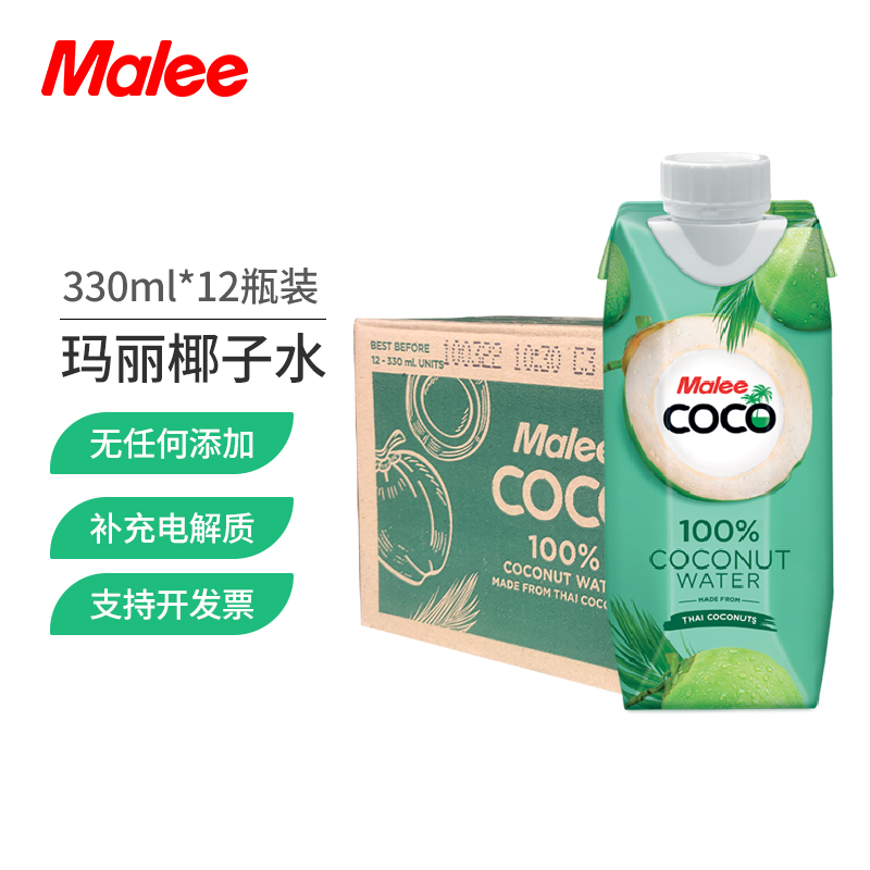 Malee玛丽全纯椰子水泰国进口含电解质NFC椰青果汁饮料 椰子水330ml*12瓶