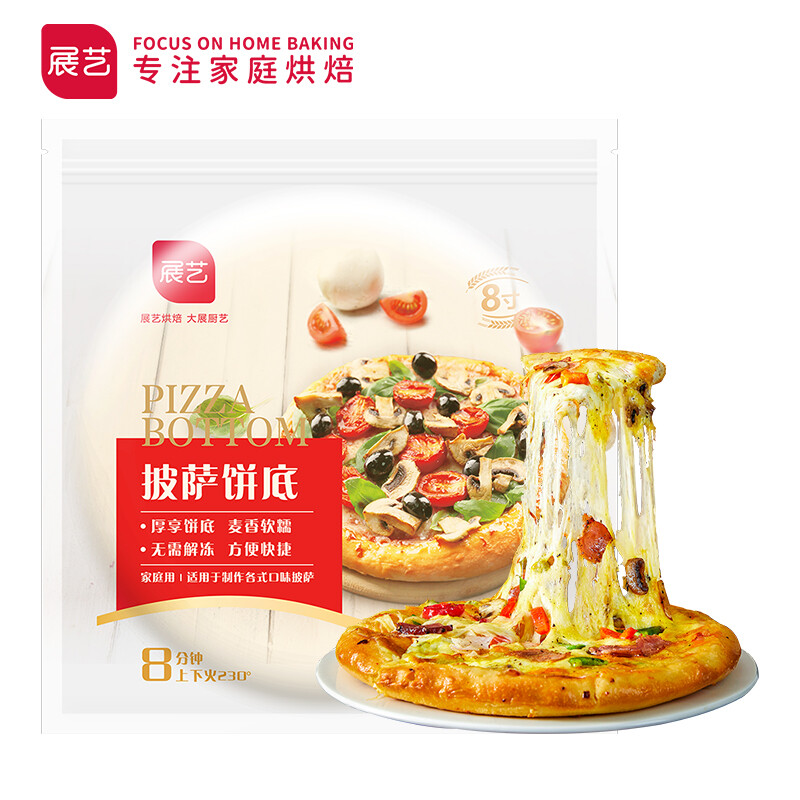 展艺披萨饼底加热即食半成品空气炸锅芝士榴莲披萨胚饼皮家用食材 【DIY披萨3片】8寸饼皮+马苏100g+意式肉酱包200g