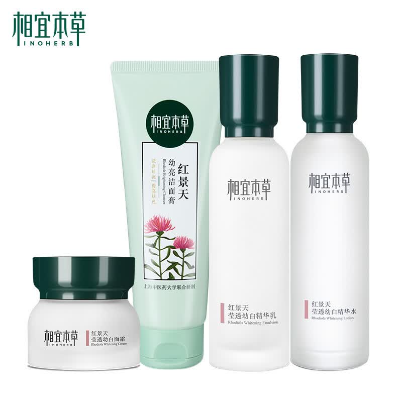 相宜本草  红景天莹透幼白（洁面100g+精华水150ml+精华乳120g+面霜50g）使用感如何?