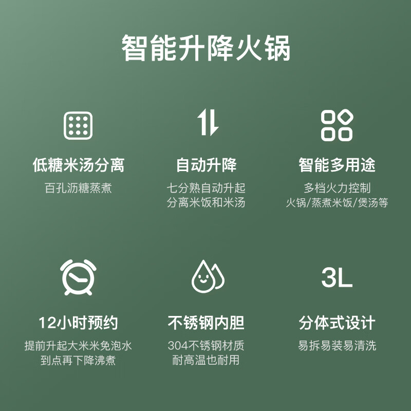 统厨低糖电饭煲升降式米汤分离智能沥米饭过滤糖分蒸煮多功能电饭煲不锈钢全自动养生锅 3L 墨绿色不锈钢款+适合2-3人