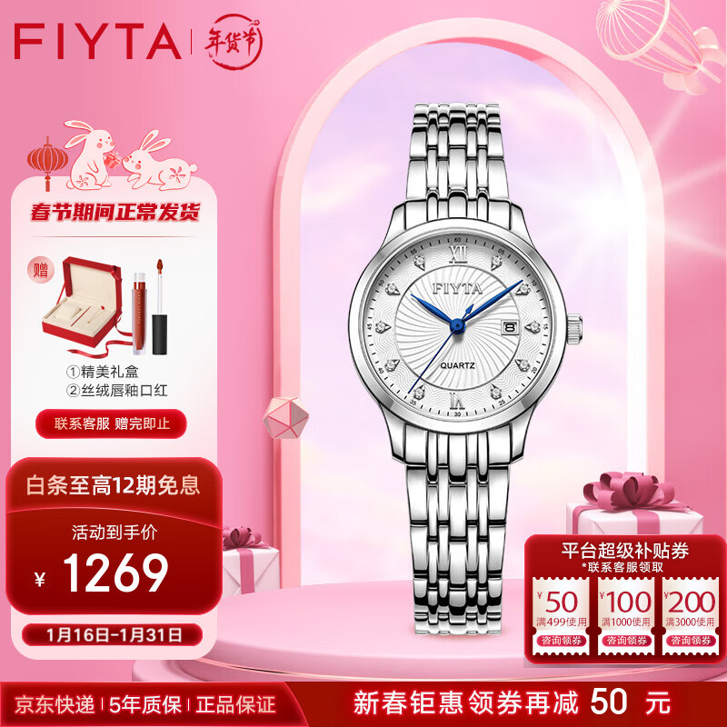 京东国表价格监测|国表价格走势