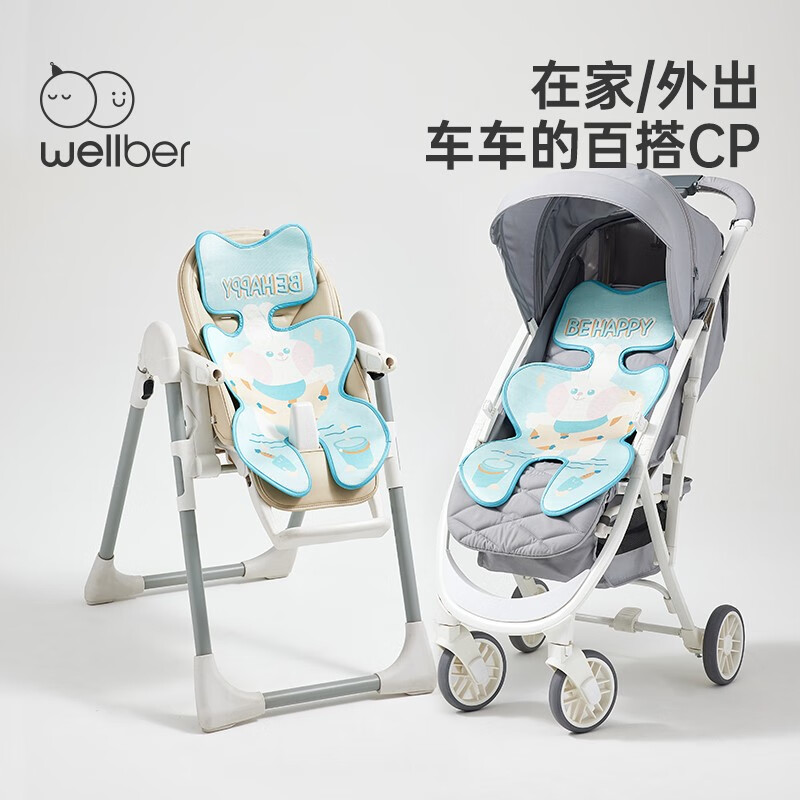 威尔贝鲁新品婴儿凉席夏季透气新生宝宝推车凉席婴儿车凉席垫通用坐垫 沙滩兔 68*39cm使用感如何?