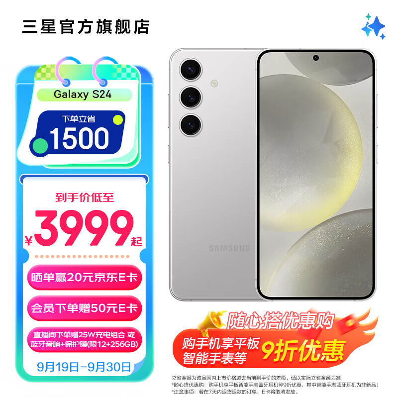 三星（SAMSUNG）Galaxy S24 骁龙8Gen3 增强散热 智享生活 30倍变焦 超视觉夜拍 5G 旗舰手机 雅岩灰 8GB+256GB