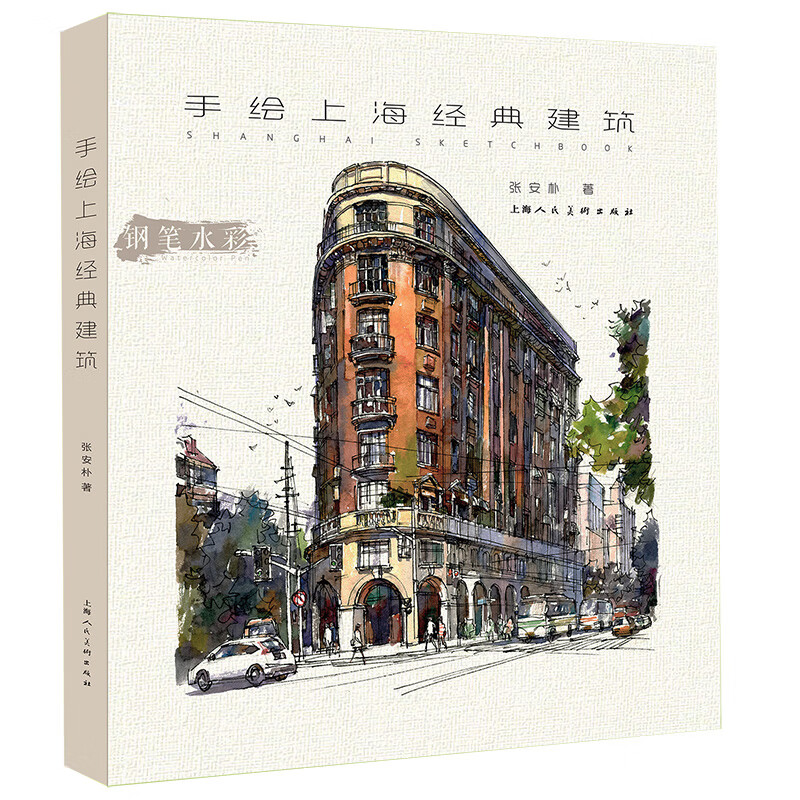 手绘上海经典建筑