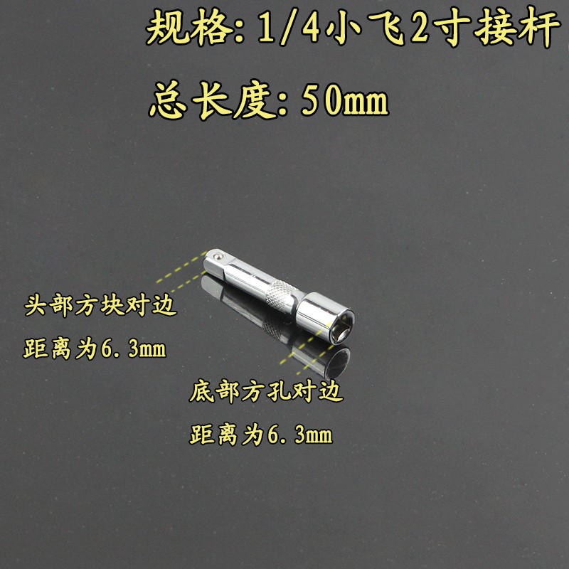 2棘轮扳手工具3/8大中小飞延长接杆1/4短接杆诺力盾加长接杆各种规格