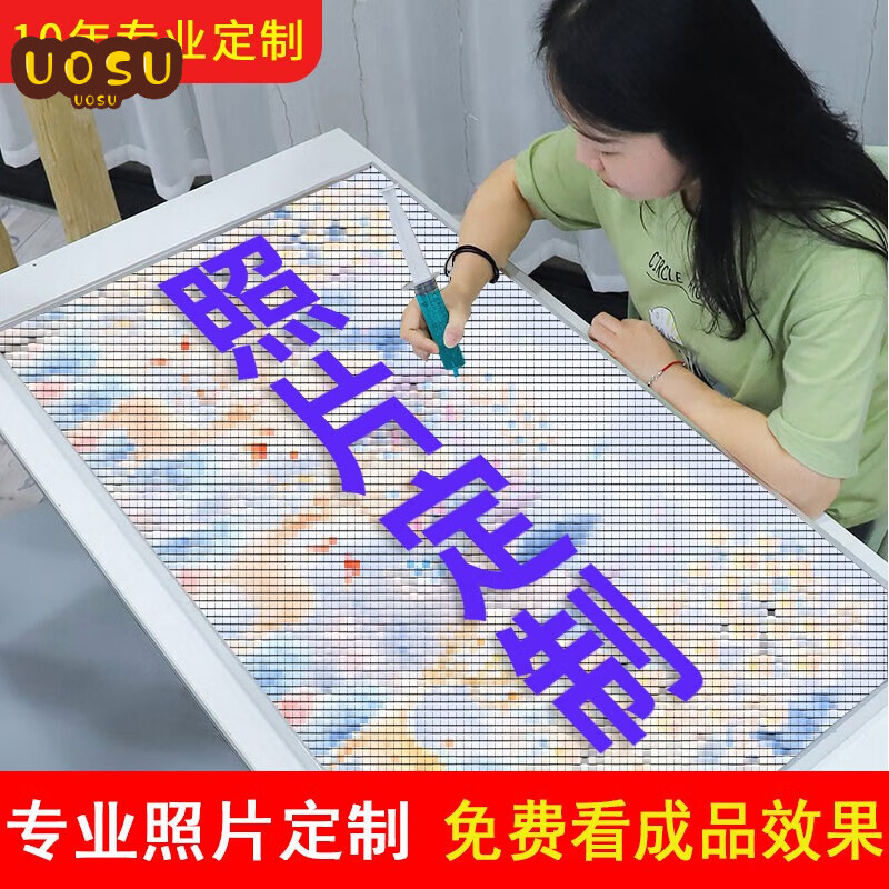 UOSU2024新款diy定制真人照片手工點(diǎn)貼5D鉆石畫(huà)滿(mǎn)鉆鉆磚石貼畫(huà)十字繡 立體魔方圓鉆]20寸40*50CM畫(huà)框一起買(mǎi)更劃算