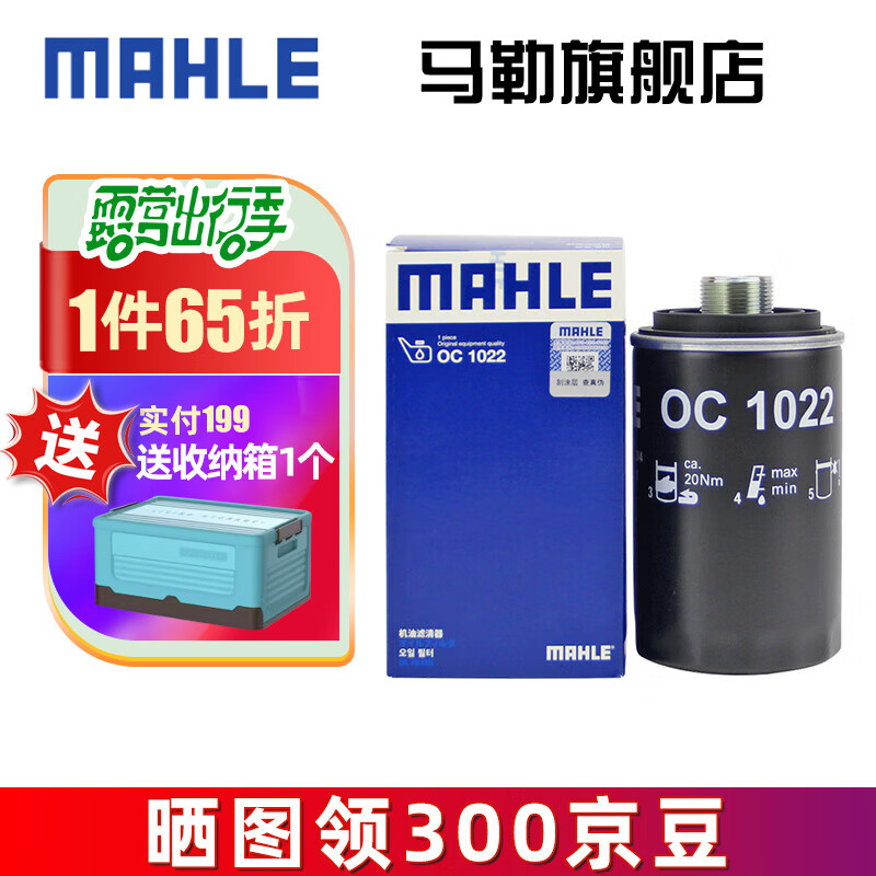 马勒（MAHLE）机滤机油滤芯格滤清器过滤网 保养专用长城哈弗汽车配件 哈弗H7 16-21款 2.0T