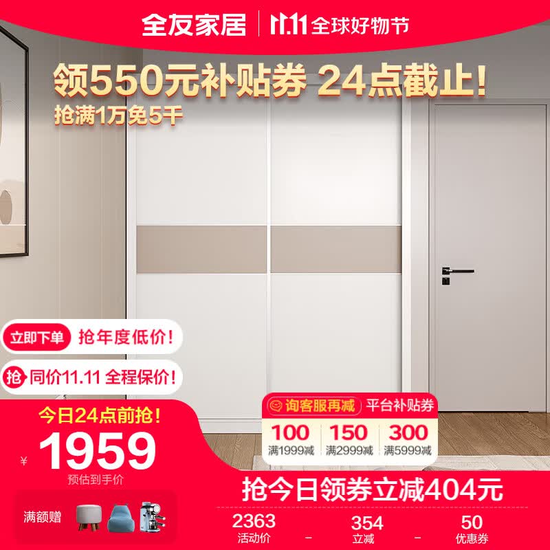 全友家居 衣柜现代简约推拉门衣柜小户型卧室多分区储物柜子106306D怎么样,好用不?