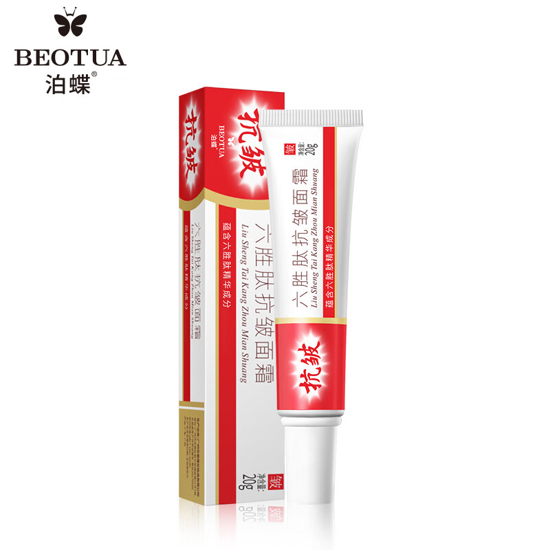 fsyr六胜肽抗皱面霜 面部肌肤美容院护肤品 六胜肽抗皱面霜20g 面霜20