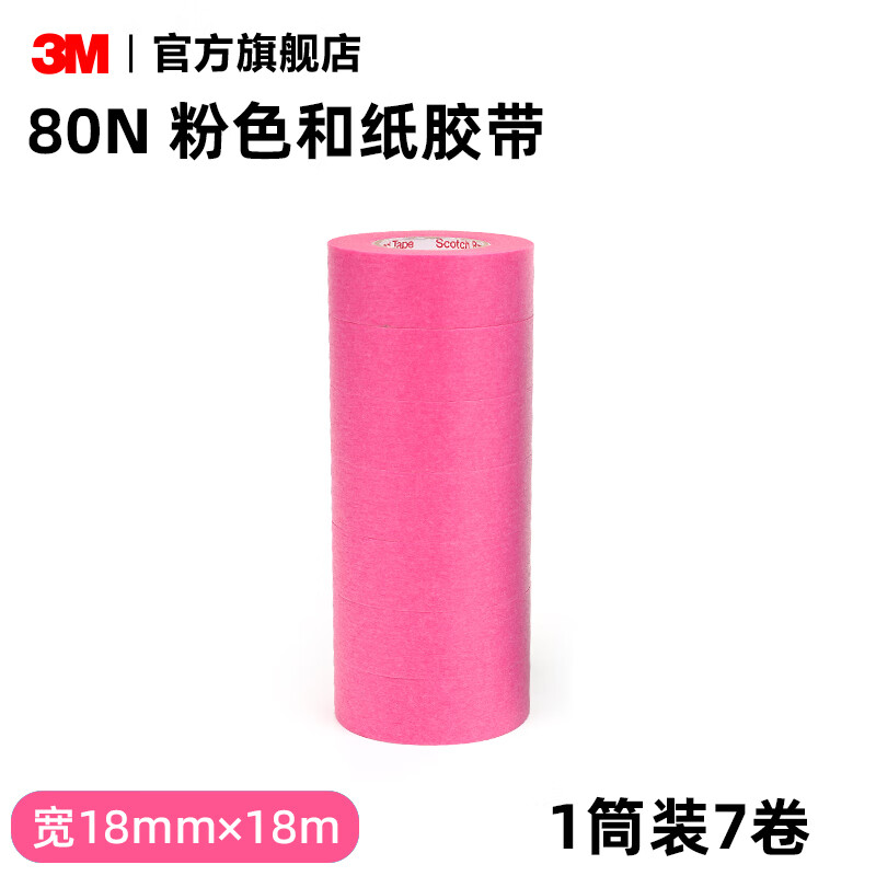 3Mֽ˺ɫװװβǽڱֽYW 80Nɫֽ18MM*18M7/Ͳ43.8Ԫ