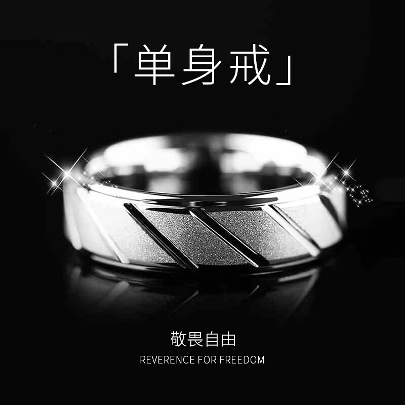 飒雅 钨金戒指男潮银色男士指环男生饰品潮男简约磨砂