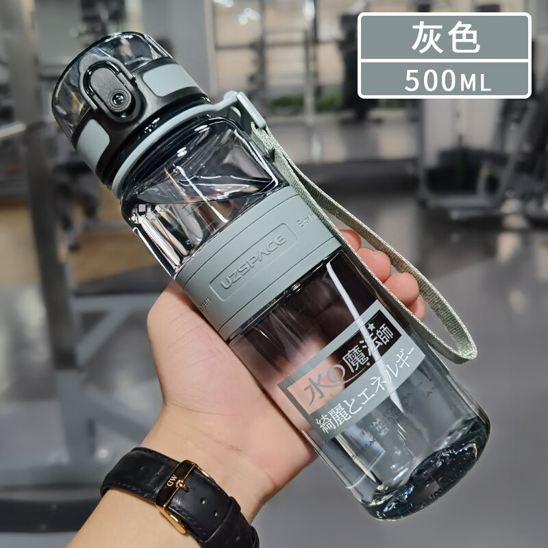 优之(uzspace)塑料杯 户外运动大容量随手水杯子男女生高颜值创意 500