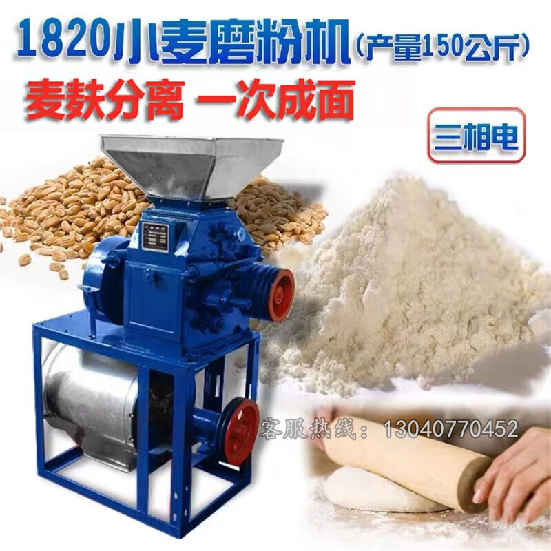 祺爾魅新款1820輥式磨面機(jī)配家用商用小麥加工面粉磨粉機(jī)蕎麥高粱磨面機(jī) 標(biāo)準(zhǔn)1820磨粉機(jī)配7.5KW電機(jī)
