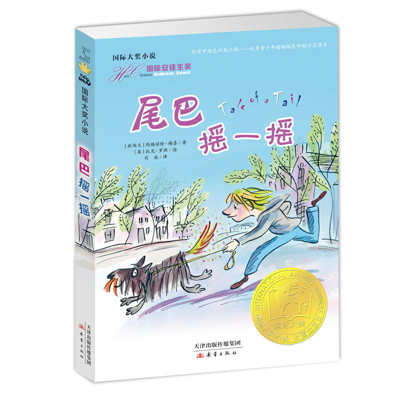 给孩子最好的启蒙!新蕾出版社儿童读物价格走势和畅销排行榜