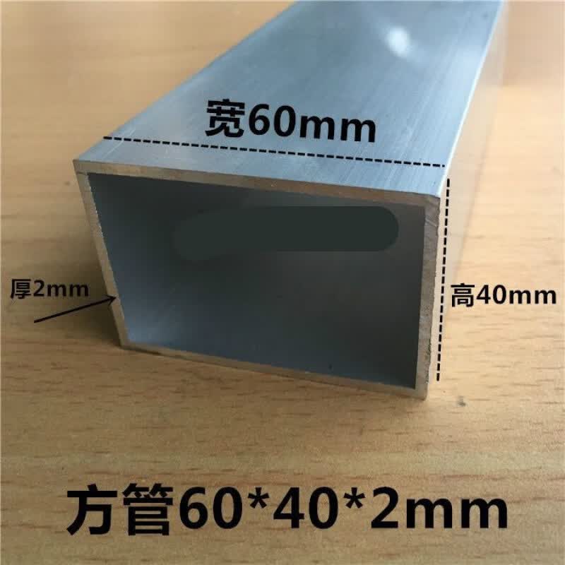 方趣铝合金方管型材硬质铝方管3mm铝方通扁管空心铝管价 60*40*2mm 1