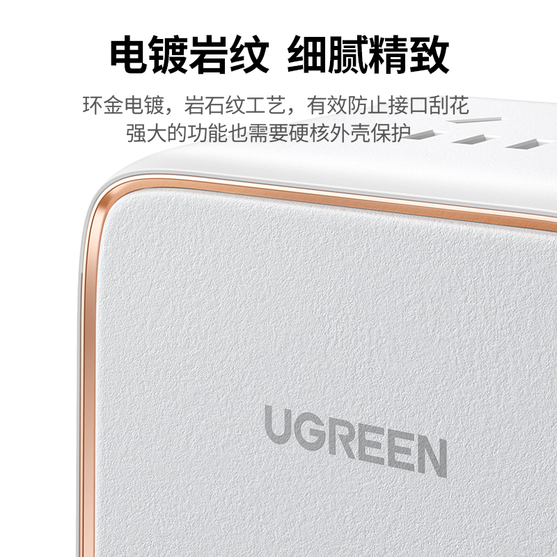 绿联 65W氮化镓充电器 插座排插接线板苹果PD快充头Type-C/USB智充魔盒适用iPhone13ProMax/12华为手机笔记本