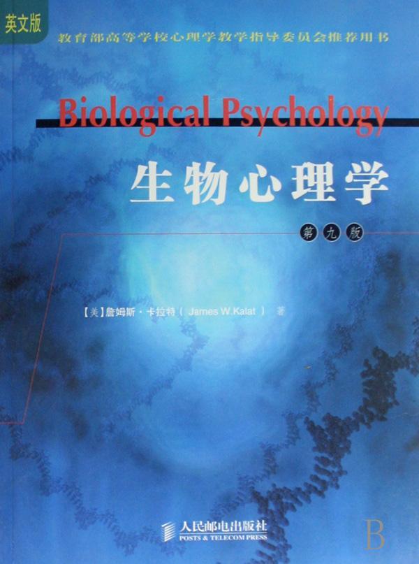 RT现货包邮 生物心理学:英文版詹姆斯·卡拉特人民邮电出版社9787115175236 生理心理学英