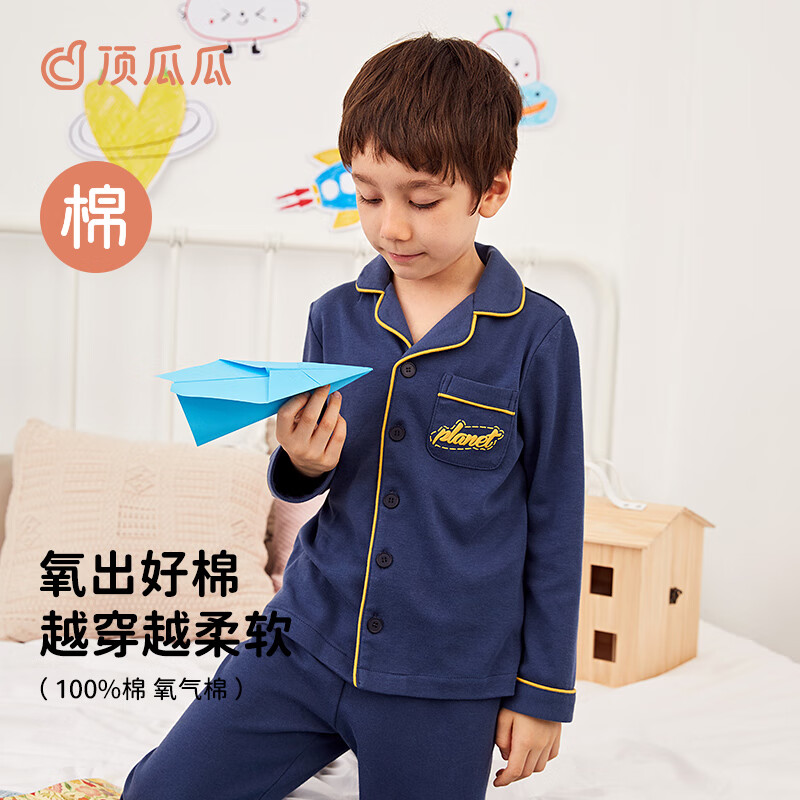 查家居服最低价格用什么软件|家居服价格走势图