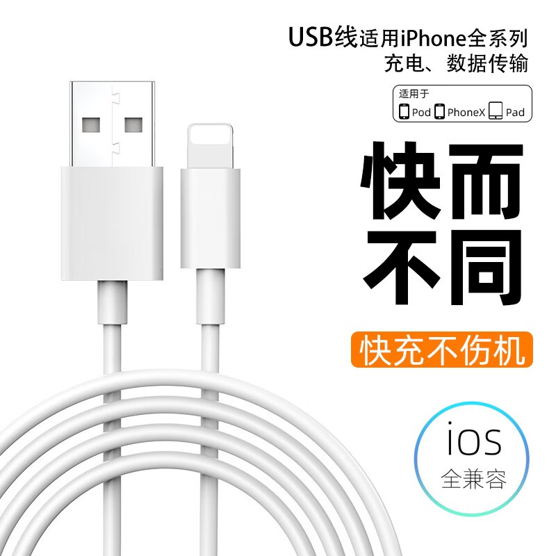 POLT iPhone14/13苹果数据线快充12手机6s充电线11pro/8plus加长线 苹果线2米 「2条装」