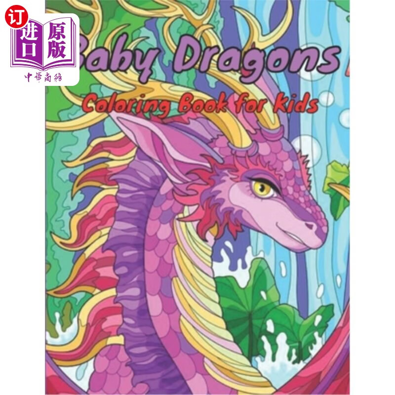 海外直订baby dragons coloring book for kids: baby dragon
