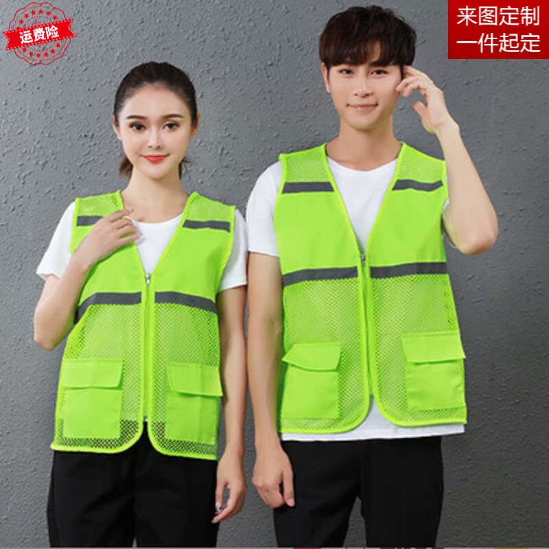 反光背心夏季網(wǎng)眼透氣馬甲外賣代駕工作服志愿者義工活動(dòng)馬甲定制 熒光綠網(wǎng)眼馬甲 XL