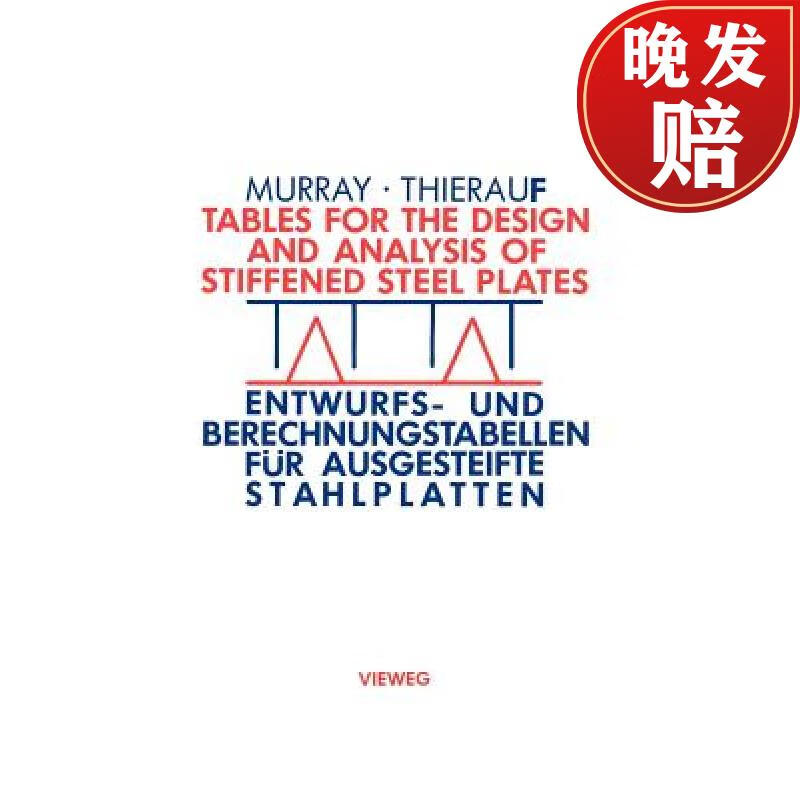 【4周达】tables for the design and analysis of stiffened steel
