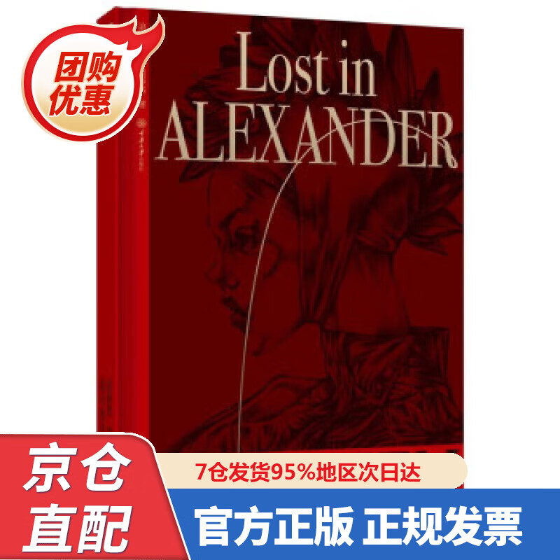 【新书正版】追寻麦昆 袁春然 978756893575 重庆大学出版社