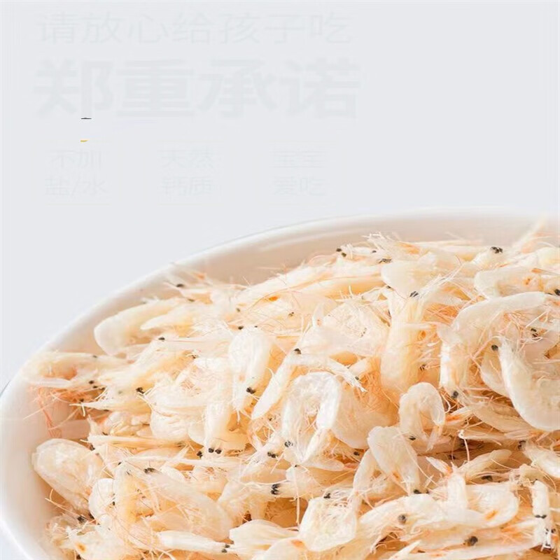 宸芃散装虾皮生晒虾皮虾米海鲜干货250g 250g