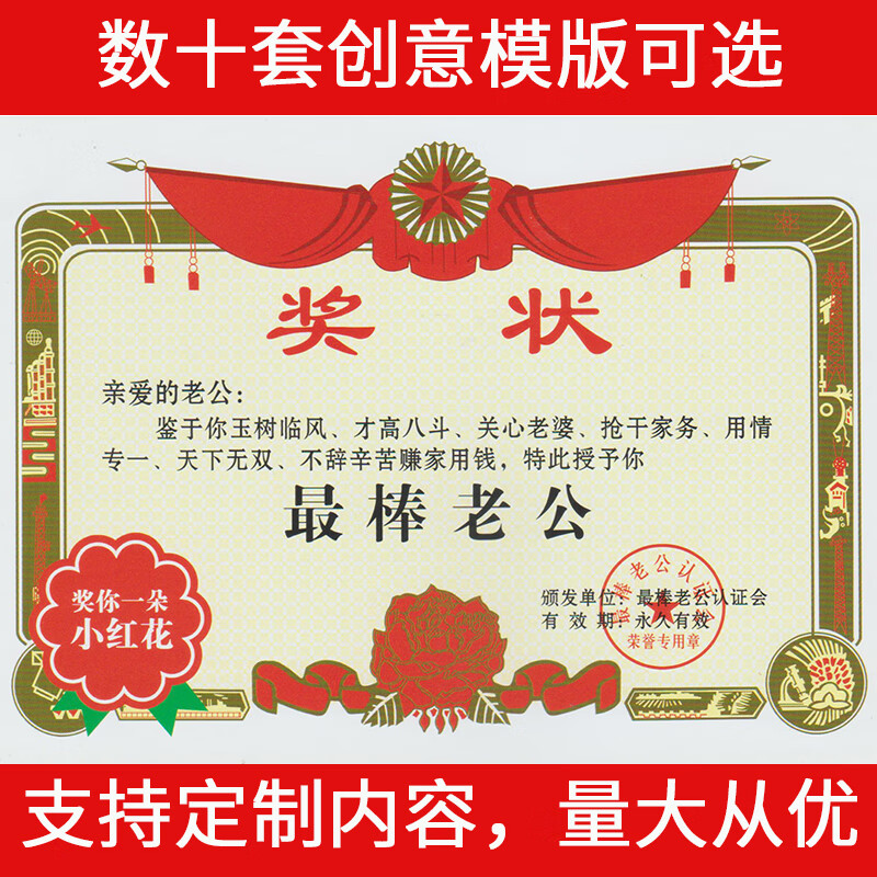 生日礼物 七夕生日礼物创意奖状好老公老婆男女友 棒老公奖状 小号178