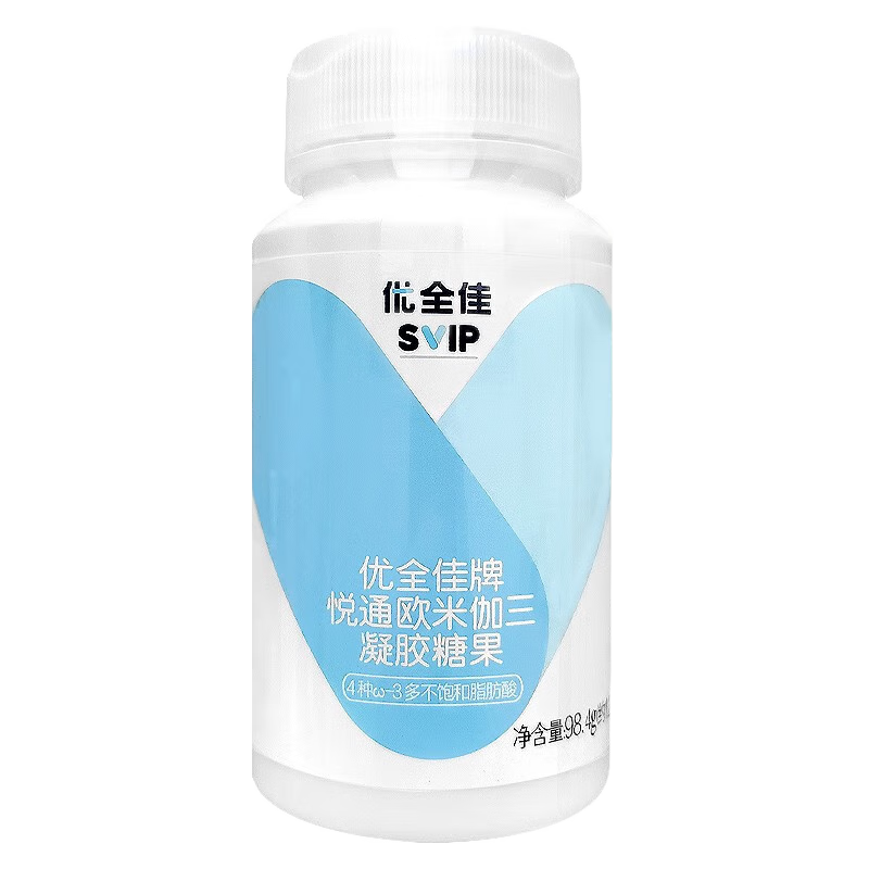 无限极悦通欧米伽三凝胶糖果 98.4g*120粒 2瓶