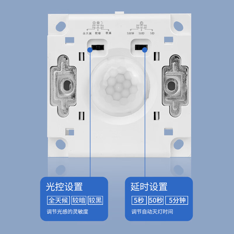 国际电工86型声光控加人体感应开关二合一红外线声控智能220V楼道延时面板 白色 声光控+人体感应【二线制】