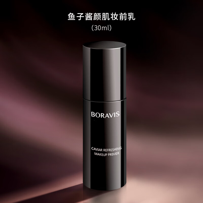 柏蕊诗鱼子酱颜肌妆前乳打底水润保湿上妆细腻服帖保湿妆前乳 鱼子酱妆前乳|30ml|效期27.3月