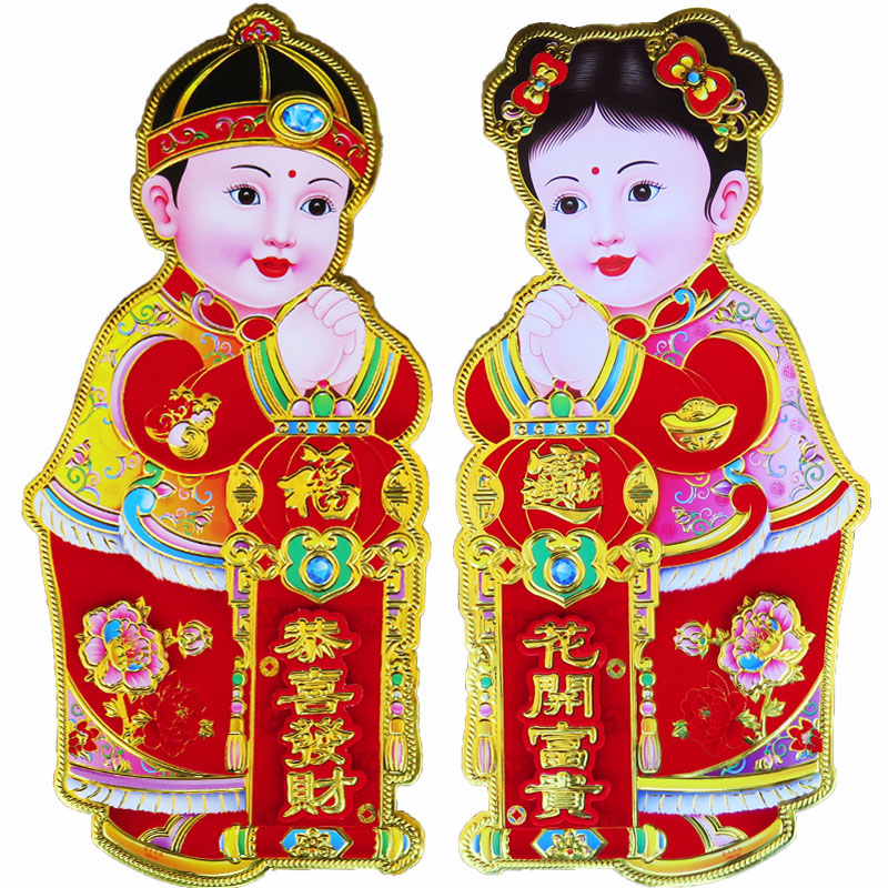 熙岚居立体植绒金童玉女门贴墙贴对联春联年画福字批发乔迁装饰 植绒