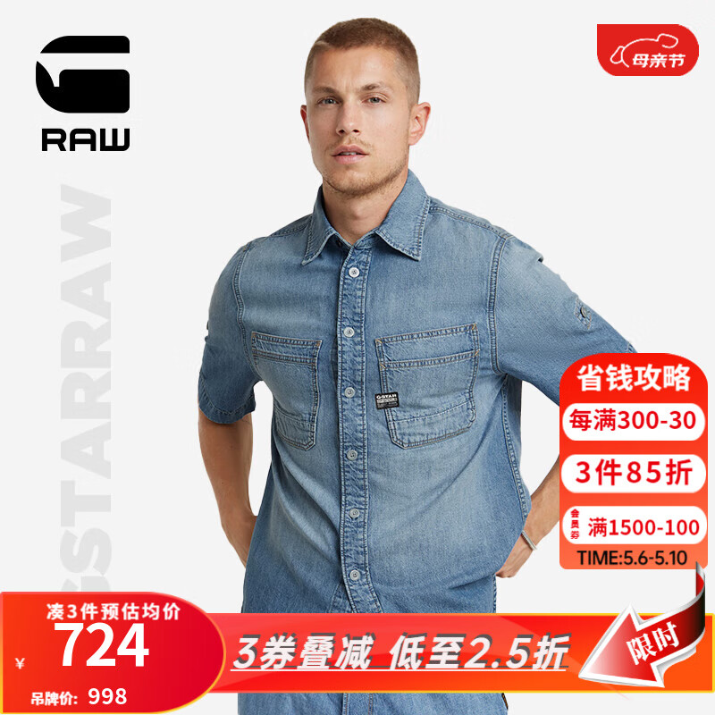 G-STAR RAW2024夏季薄款双口袋男士牛仔短袖休闲衬衫外套潮流易打理D24602 褪色蓝 L