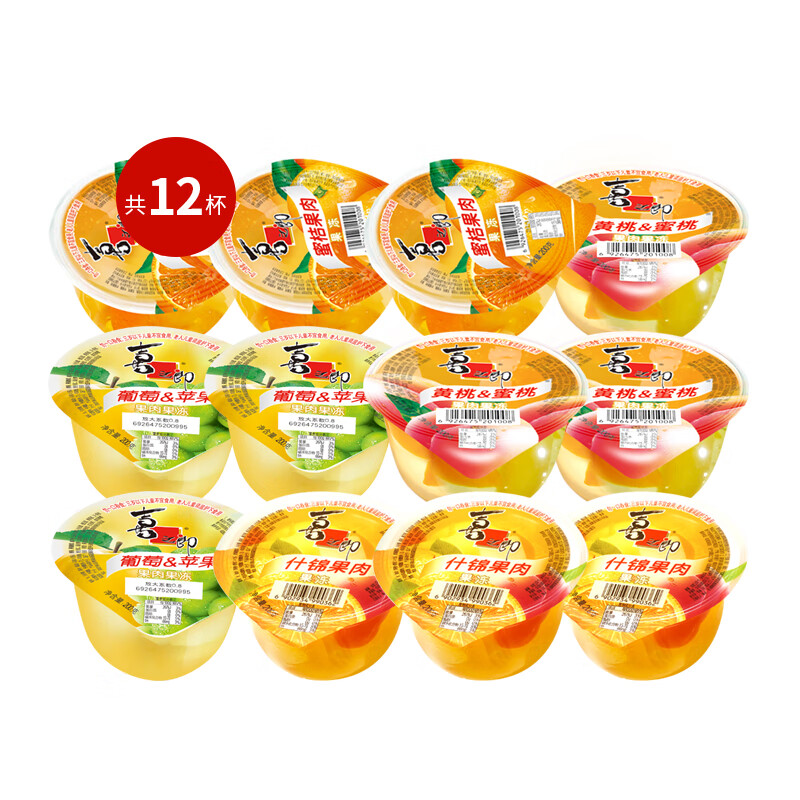 喜之郎果冻霸气大果肉果冻杯 混合4口味200g*12杯【直播专享】