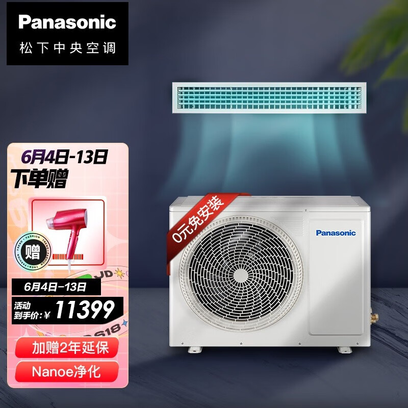 松下 panasonic 全直流变频3匹风管机  e系列 一级能效 带松下x-nanoe