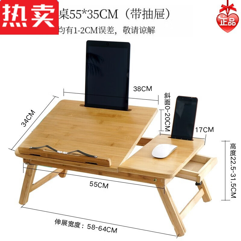 升降学生学习书桌飘窗懒人笔记本电脑桌的 带抽屉阅读架桌55*35带锁腿