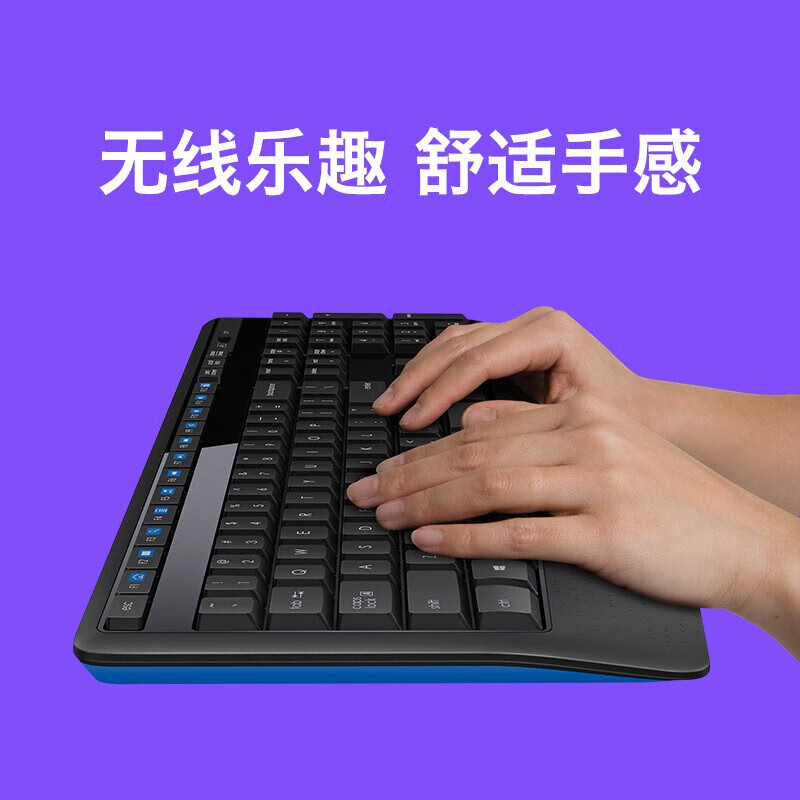 罗技（Logitech）MK345无线键鼠套装 防泼溅 时尚高效 办公游戏键鼠 全尺寸多媒体键鼠套装 MK345