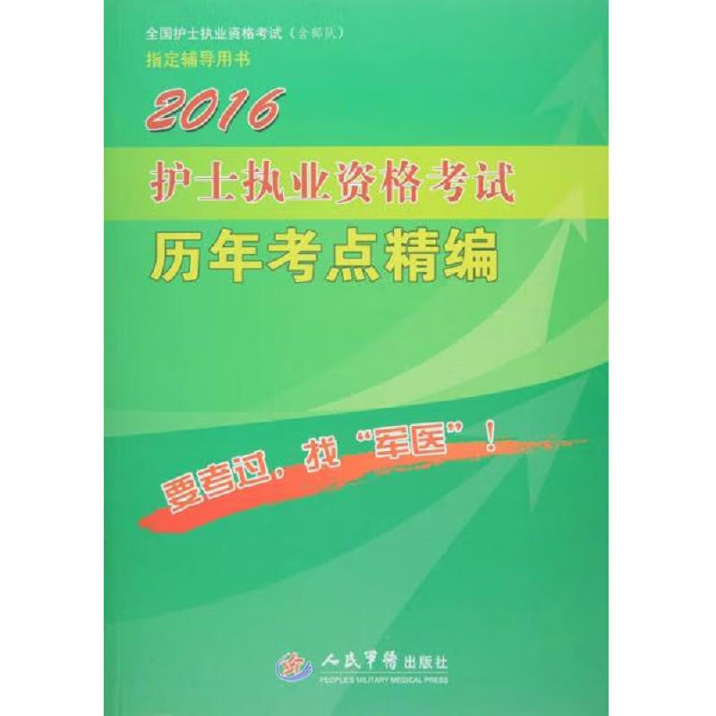 护士证考试去哪里考试_执业护士考试护士资格考试_2023护士资格考试