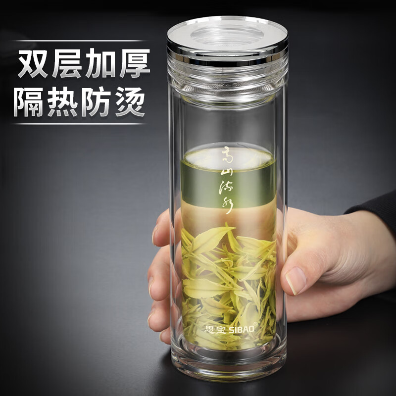 思宝(SIBAO)玻璃杯高山流水杯子男士泡茶杯办公室高档双层玻璃水杯团购定制 高山流水280ml【礼盒包装】