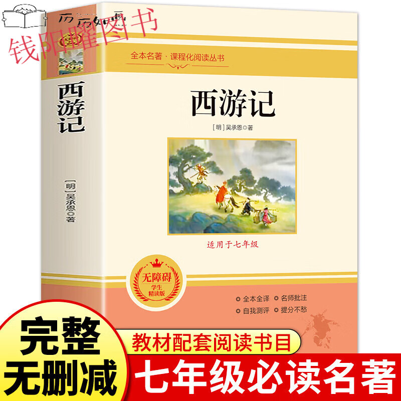 海底两万里书著完整版七年级课外书下册名著