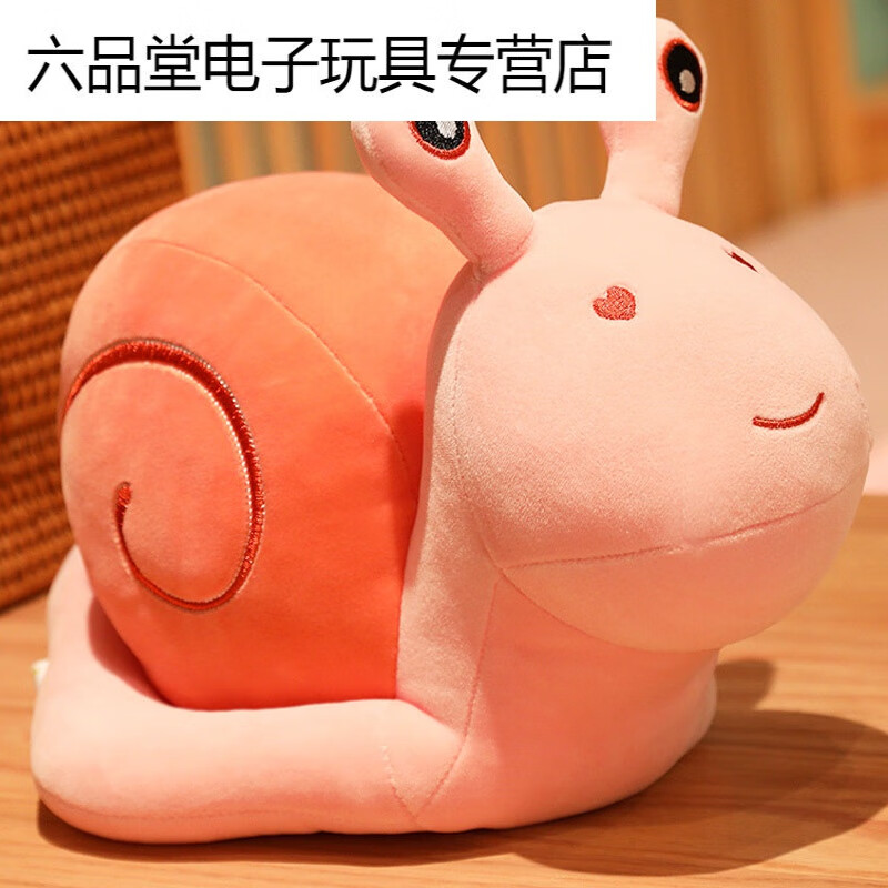 贝木惠(beimuhui)蜗牛公仔可爱毛绒玩具安抚布偶儿童男孩礼物陪睡布