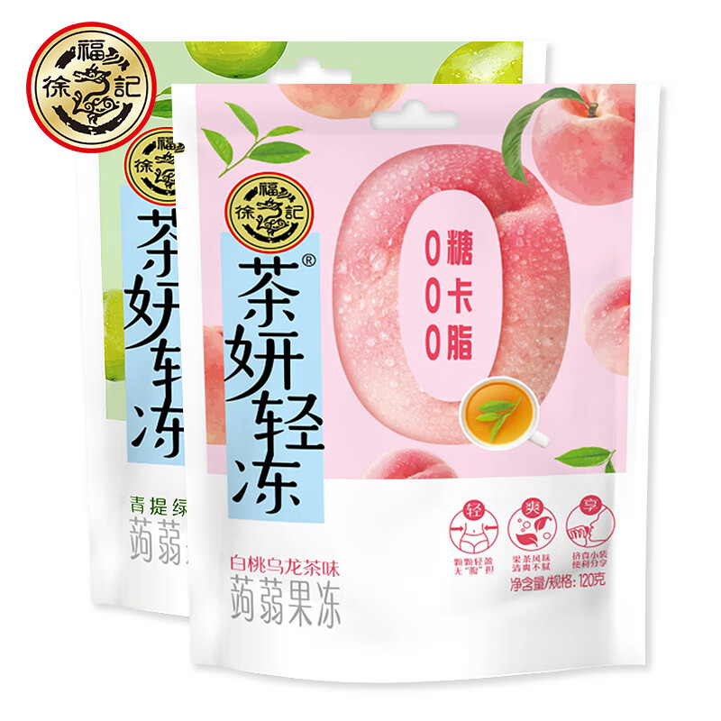 徐福记茶妍轻冻0糖0卡0脂白桃乌龙青提绿茶零脂肪果冻 青提绿茶味120g