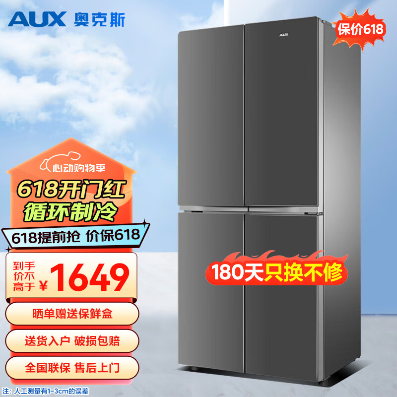 奥克斯（AUX）冰箱 对双开门冰箱纤薄家用大容量双循环节能省电低噪对开门冰箱 BCD-328P406L4 钛银灰 十字对开循环制
