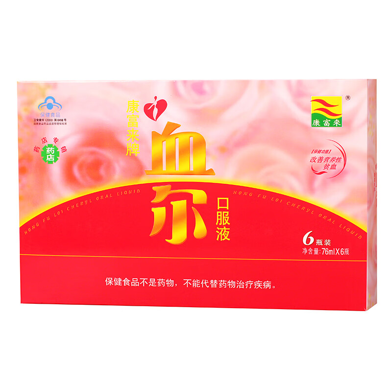 康富来牌血尔口服液改善营养性贫血的功能 1盒