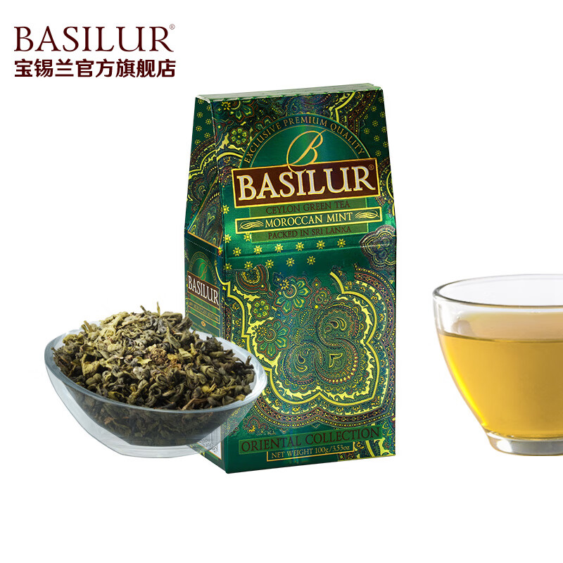 宝锡兰（BASILUR）东方摩洛哥薄荷绿茶茶叶 茶包 袋泡茶 薄荷叶 北非国民茶 茶叶盒装100g