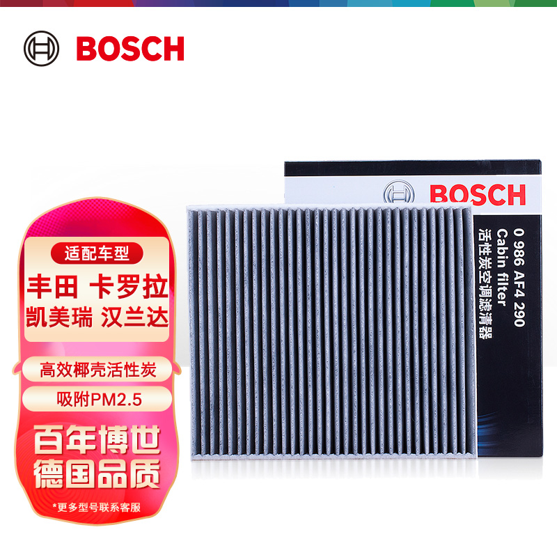 良心解密博世0986AF4290活性炭空调滤芯怎么样，使用三个月心得分享
