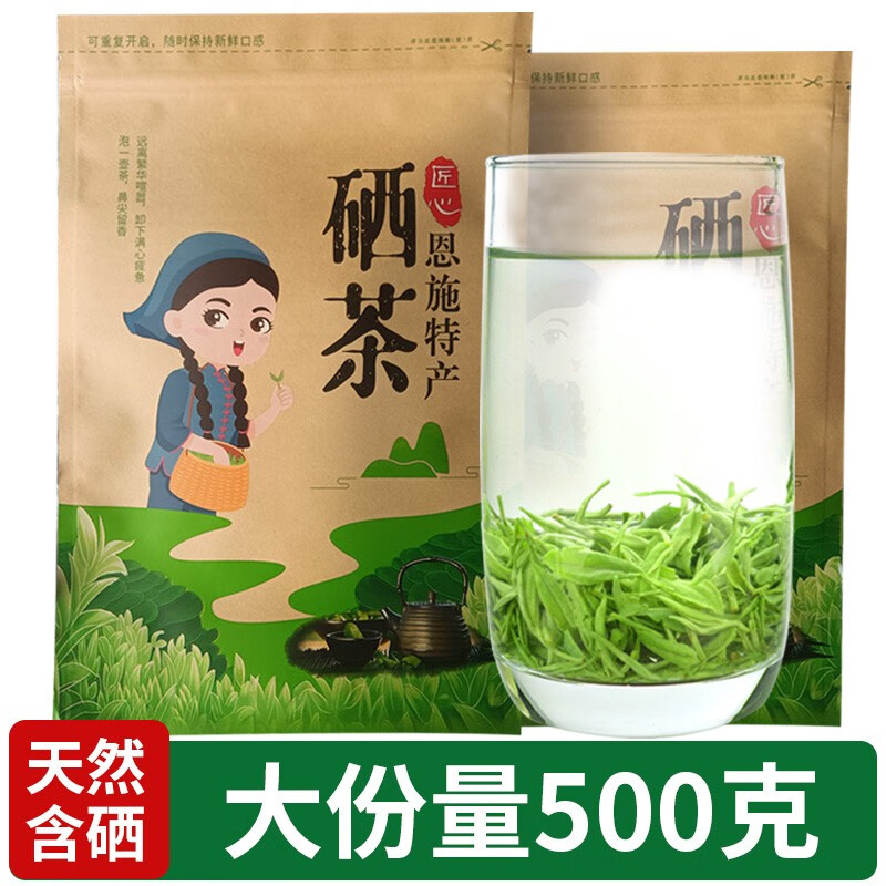 茗然 恩施茶叶绿茶富硒茶 2024新茶散装浓香高山茶叶500g